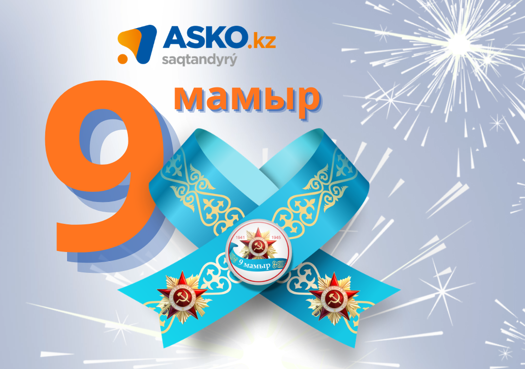 Ұлы Жеңіс Күнімен құттықтаймыз