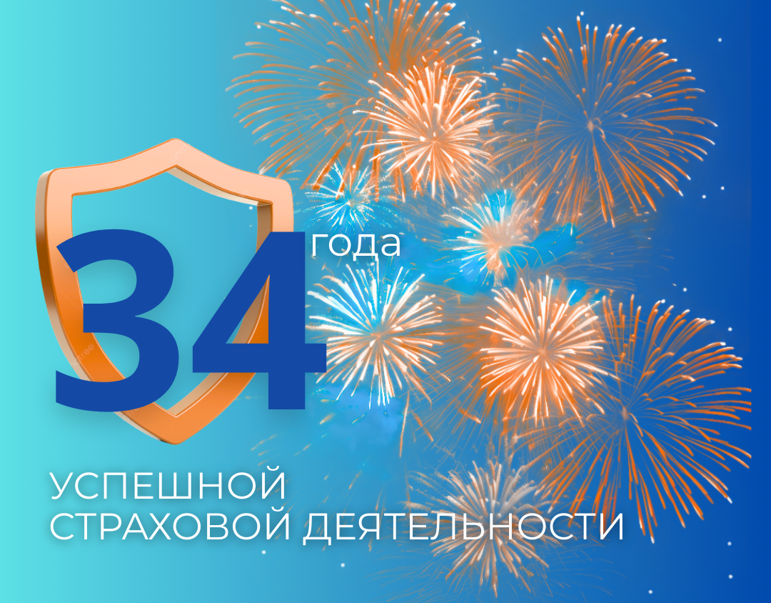 «АСКО»-ның 34-ші Туған Күні