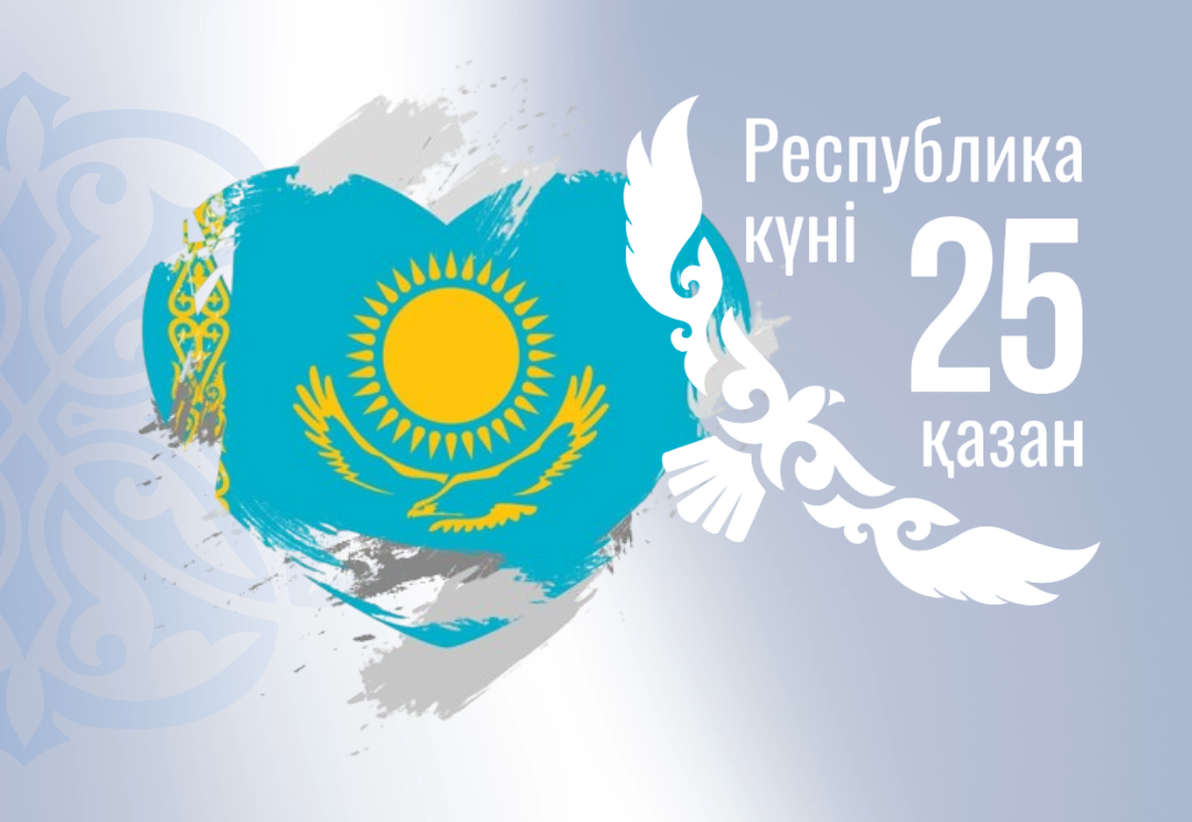 Республика Күнімен