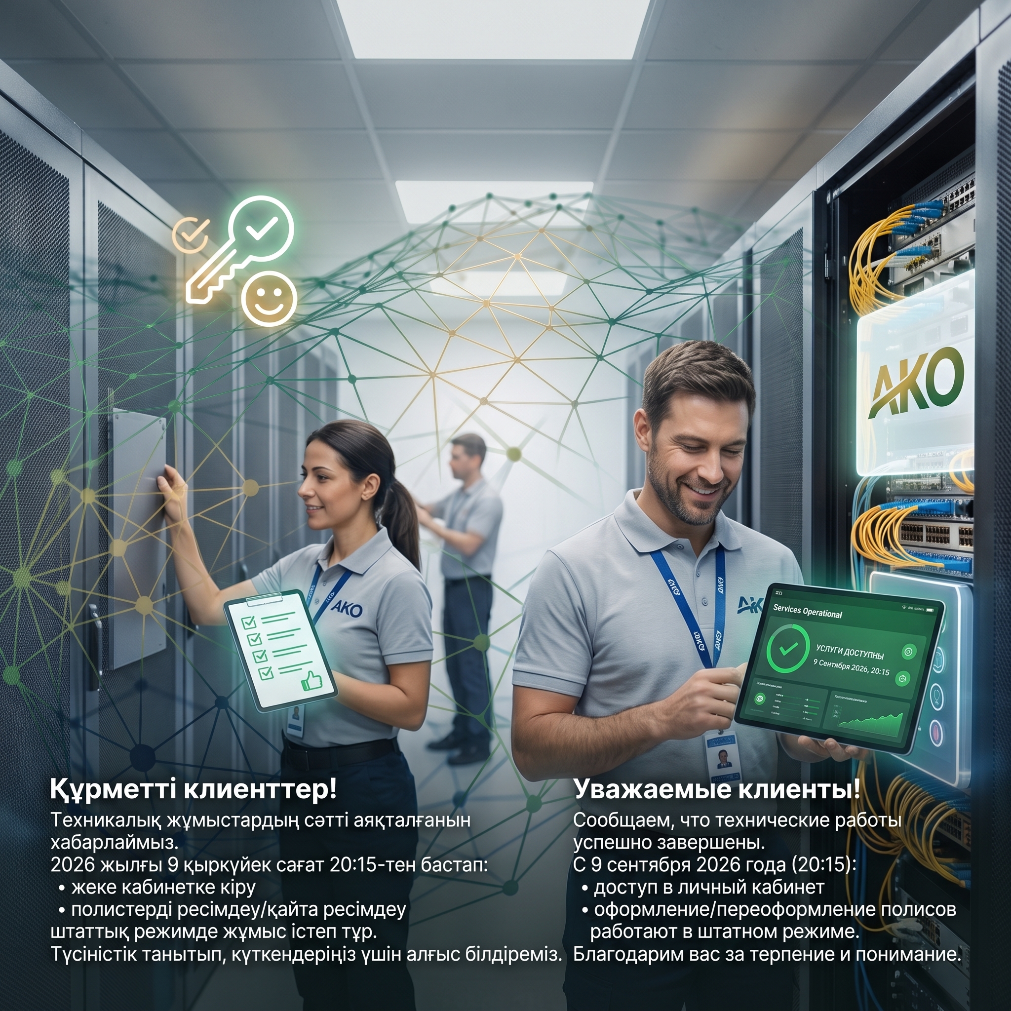 Возобновление работы онлайн-сервисов Возобновление работы онлайн-сервисов