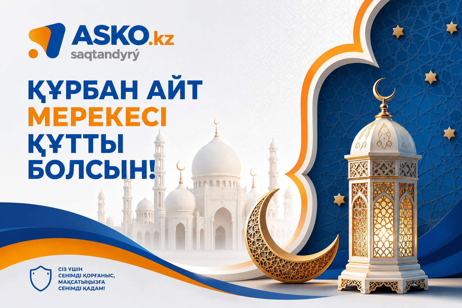 Құрбан айт мерекесімен құттықтаймыз